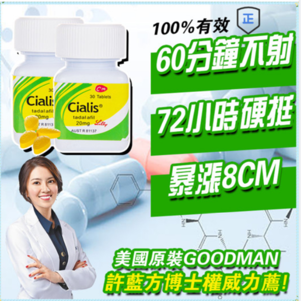 瓶裝犀利士30粒---30顆一罐增長10cm無效十倍賠償 臺灣-Cialis【官方正品】男士口服藥丸30顆裝【美國進口】